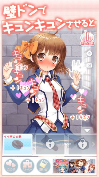 用壁咚改變?nèi)松?