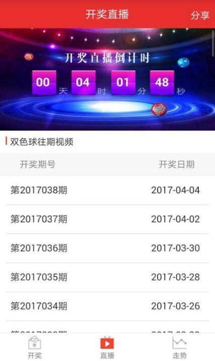 皇室戰(zhàn)爭開箱助手2