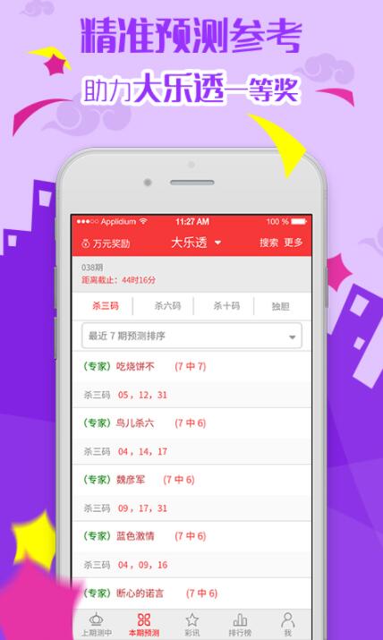 皇室戰(zhàn)爭開箱助手3