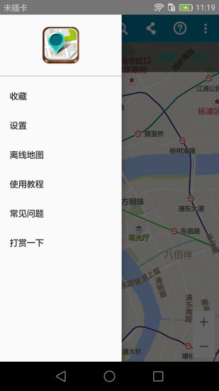 位置偽裝大師1