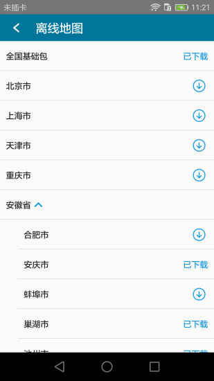 位置偽裝大師3