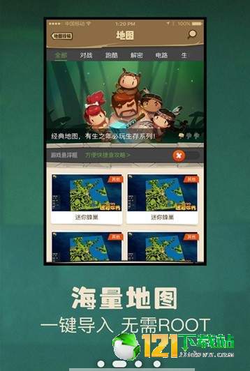盒子商城app1