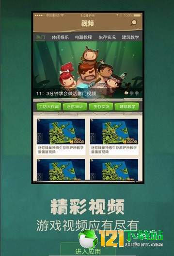 盒子商城app2