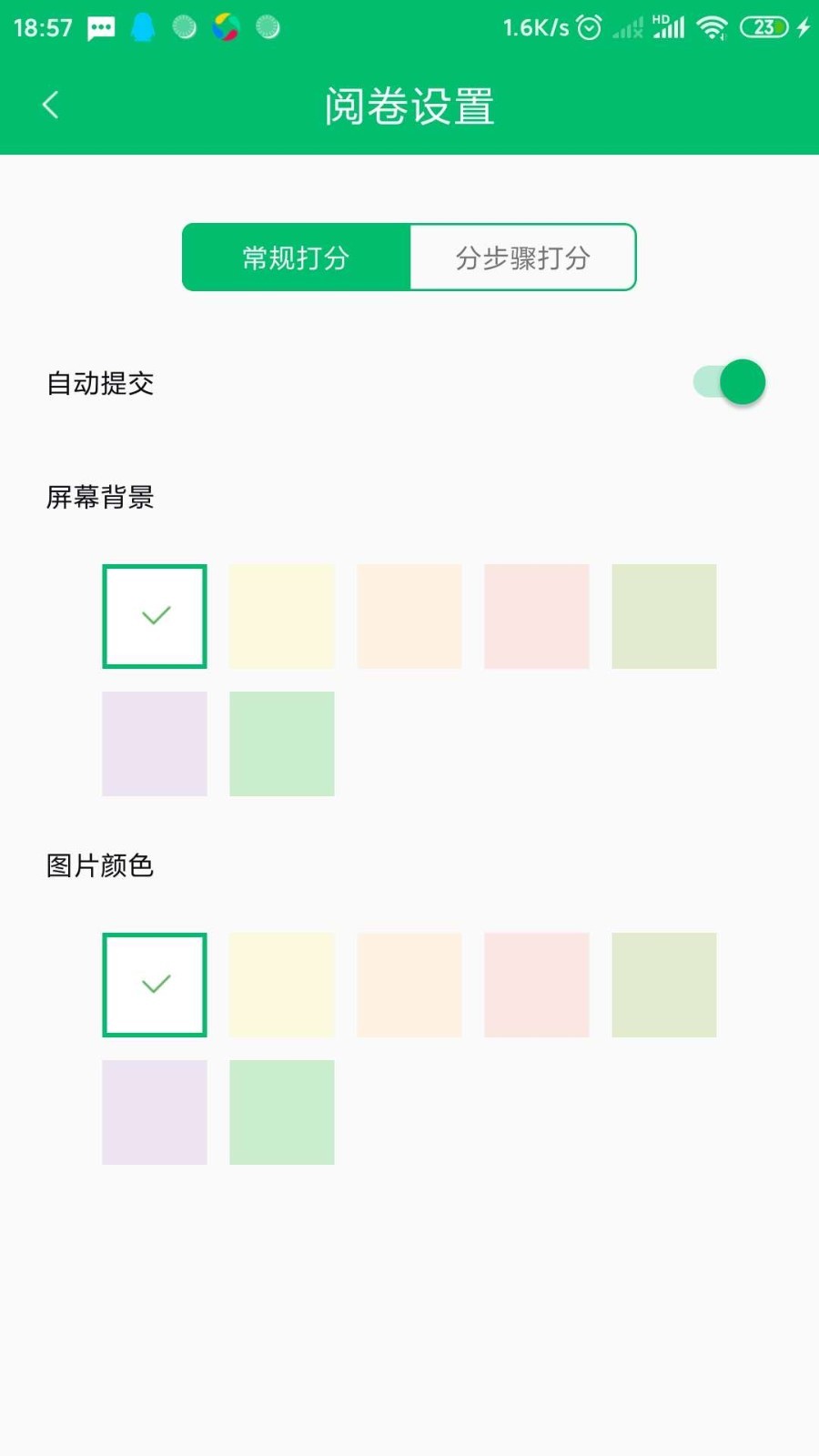 睿芽考試服務(wù)云平臺成績查詢1