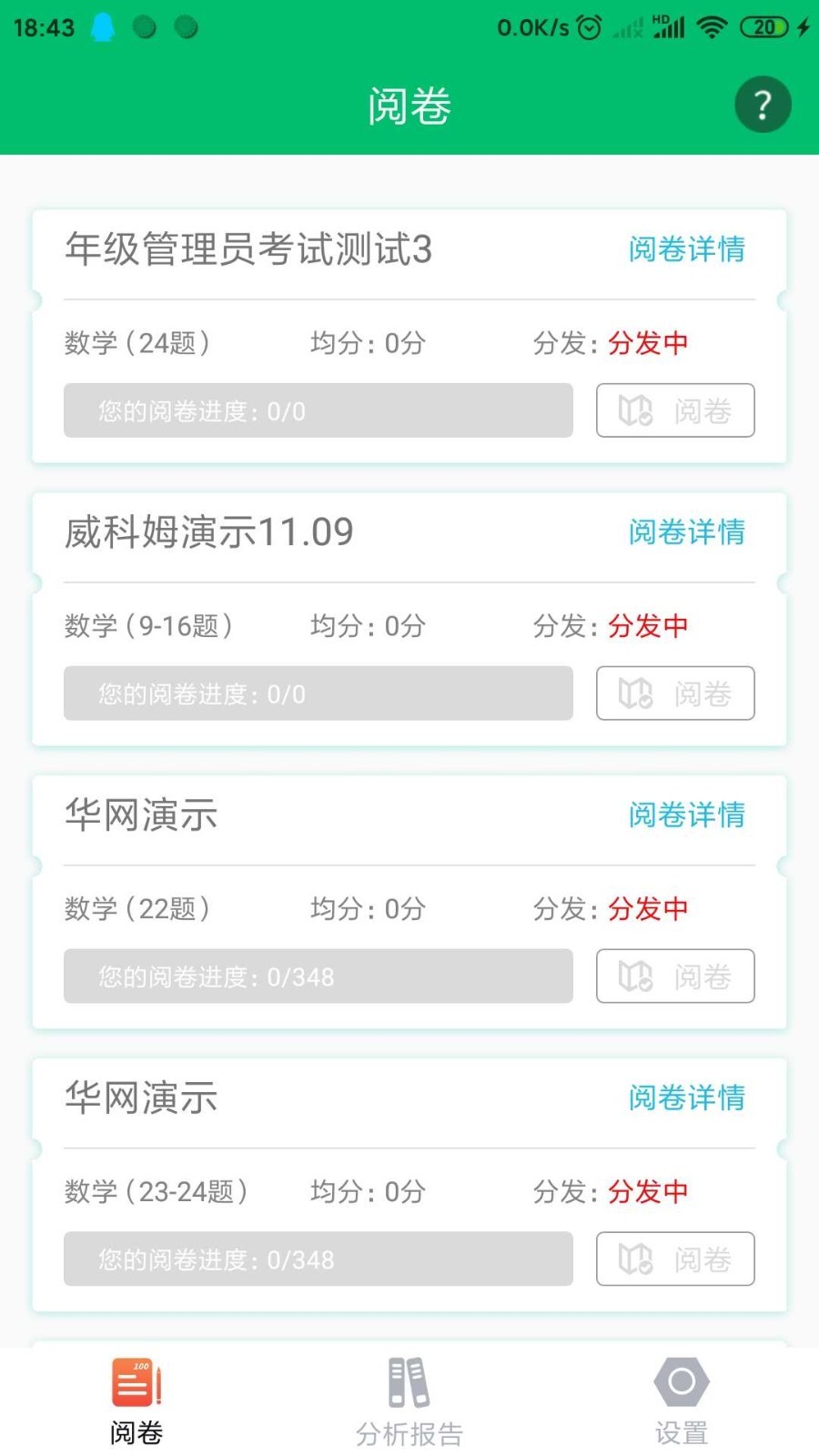 睿芽考試服務(wù)云平臺成績查詢2