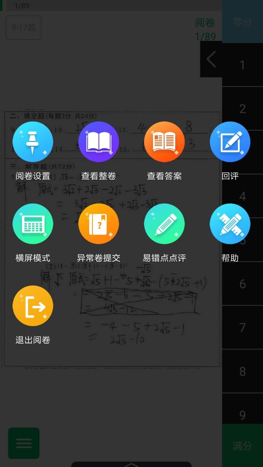 睿芽考試服務(wù)云平臺成績查詢3