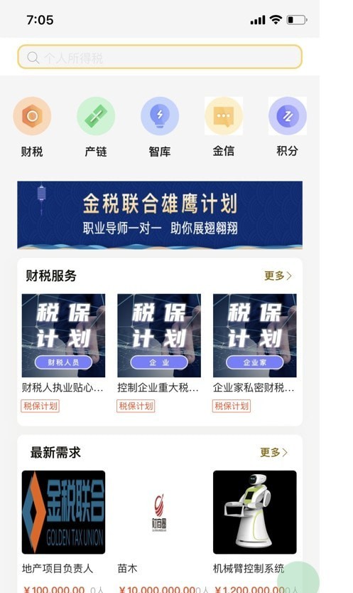 企小金2