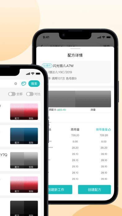 以諾行顏色中心1
