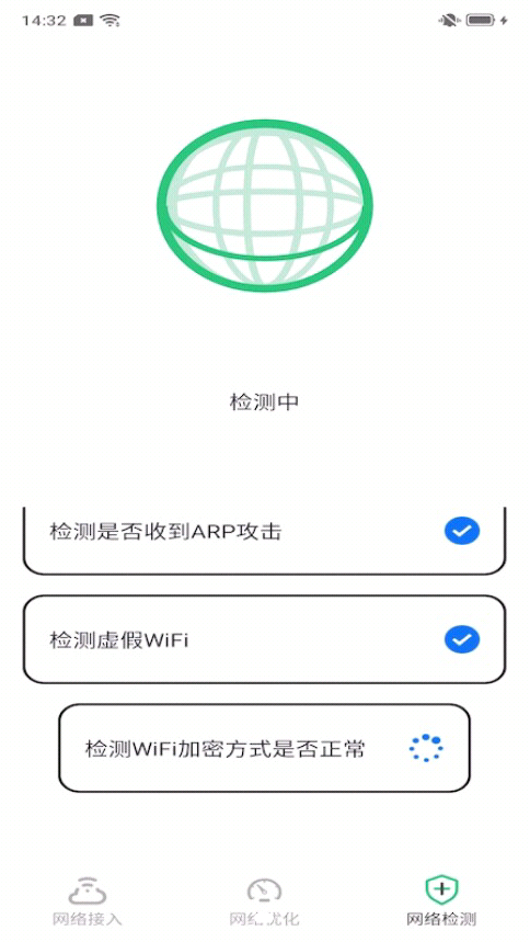 真實(shí)WiFi3