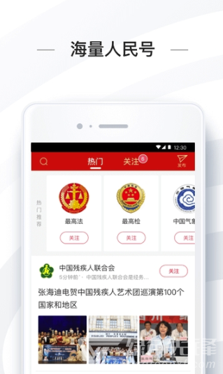 人民日報(權(quán)威性日報)V7.1.6.2 安卓手機版1