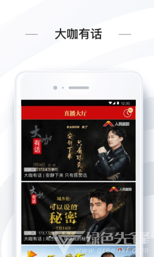 人民日報(權(quán)威性日報)V7.1.6.2 安卓手機版2