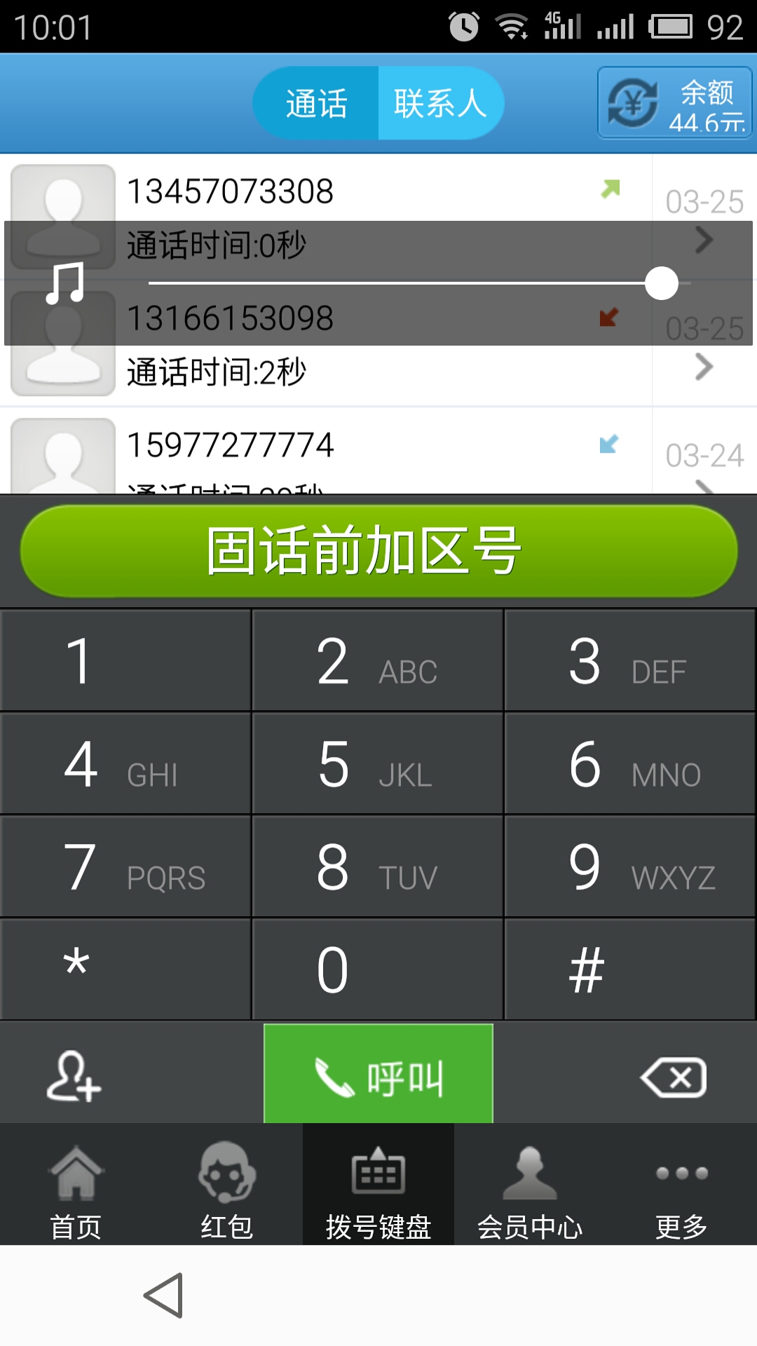 企商通6