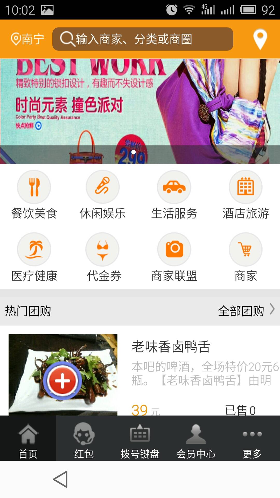 企商通5