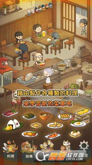 眾多回憶食堂故事中文版1