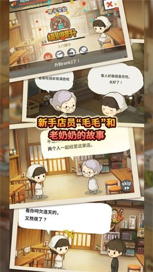 眾多回憶的食堂故事31