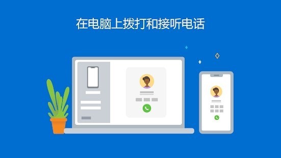 你的手機助手3