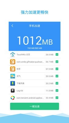 垃圾一鍵清理大師3