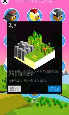 低模之戰(zhàn)古代文明之爭(zhēng)2