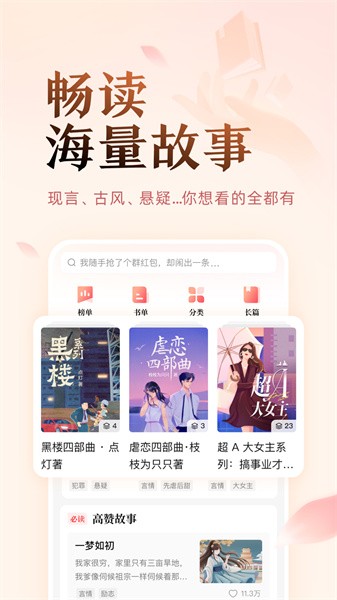 鹽言故事最新版1