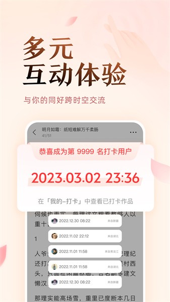 鹽言故事最新版2