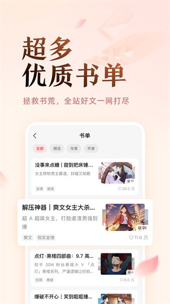 鹽言故事最新版3