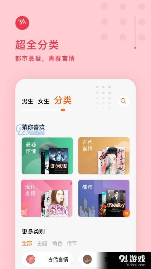 番茄暢聽純凈版3