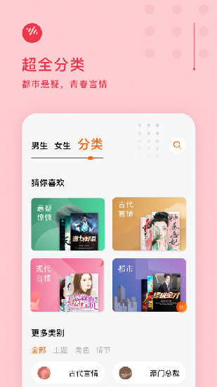 番茄暢聽 去廣告版2