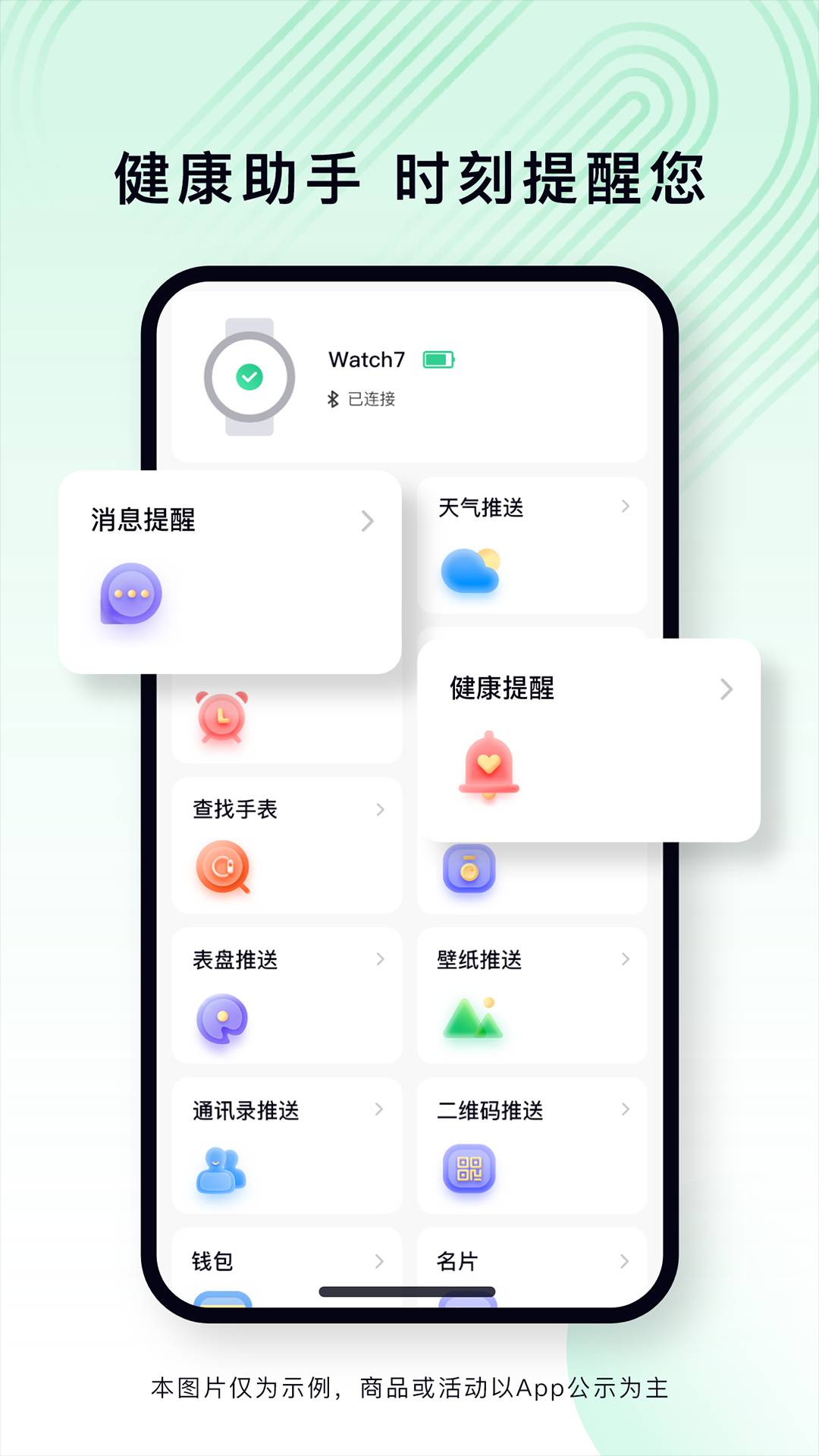 樂動健康生活官方版3