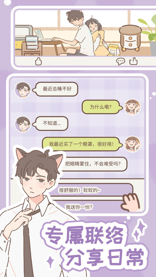 遇見你的貓免廣告版2