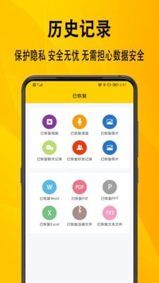信息數(shù)據(jù)恢復(fù)1