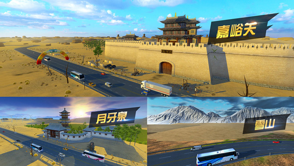 遨游中國卡車模擬器 v1.10.382