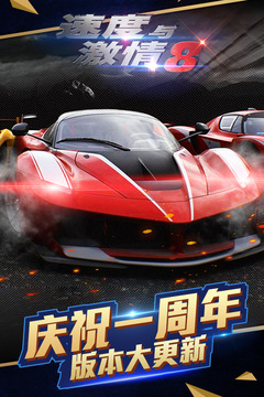 速度與激情85