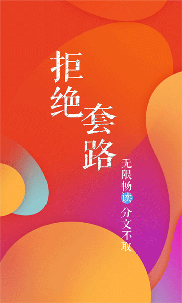 值得閱讀官方版下載3