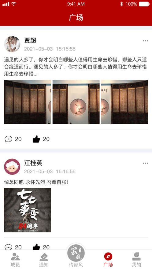 傳家風(fēng)2