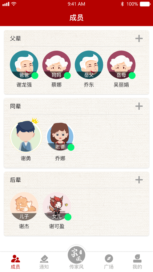 傳家風(fēng)3