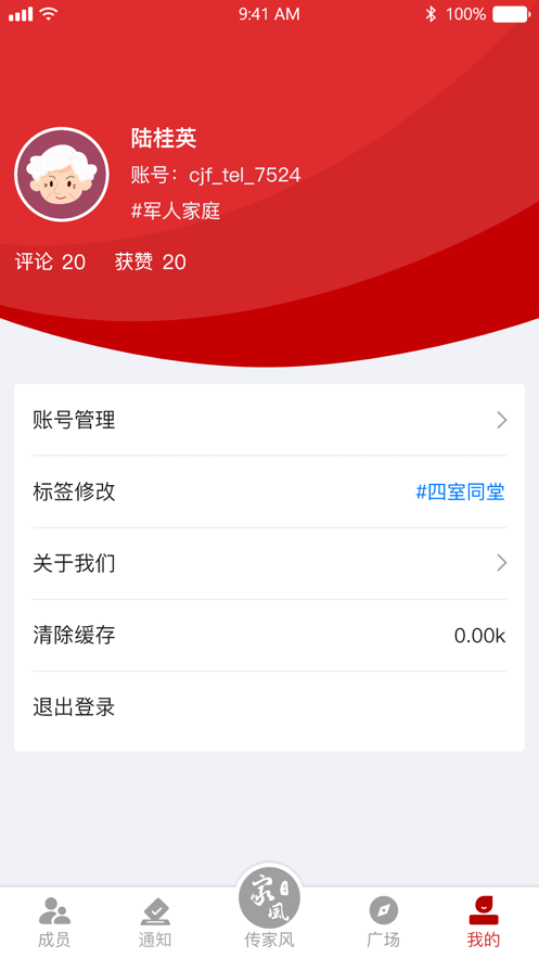 傳家風(fēng)4
