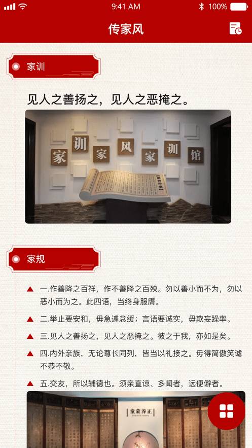 傳家風(fēng)1