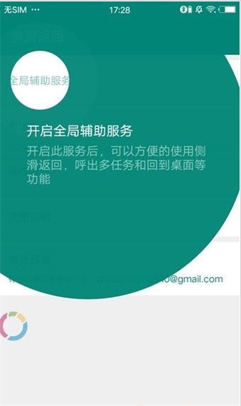 側(cè)滑返回1