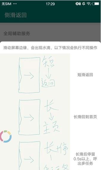 側(cè)滑返回2