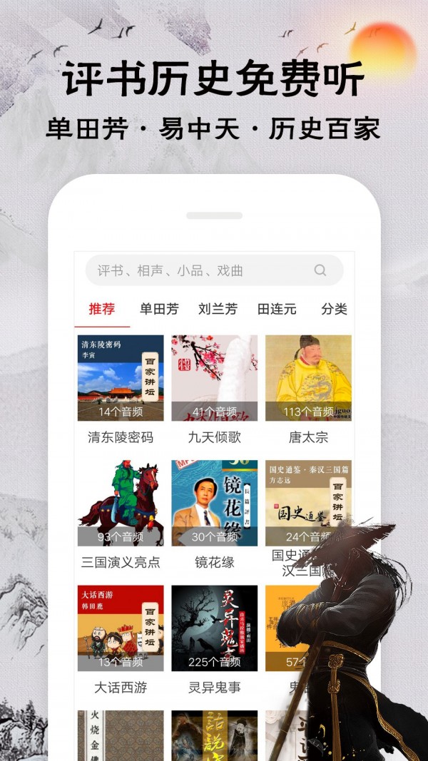 相聲評書戲曲大全2