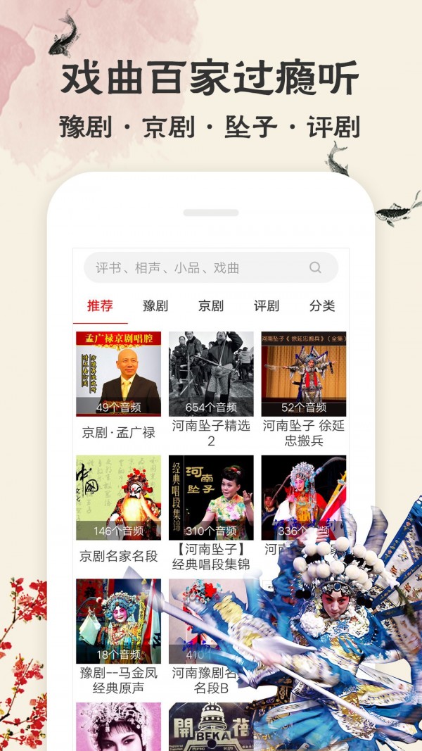 相聲評書戲曲大全4