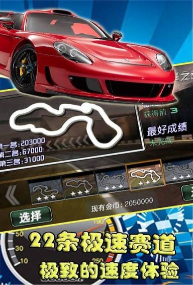 瘋狂賽車3D2
