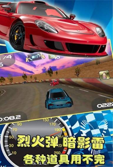 瘋狂賽車3D4