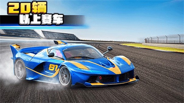 瘋狂賽車2無限3