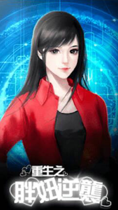 重生之胖妞逆襲3