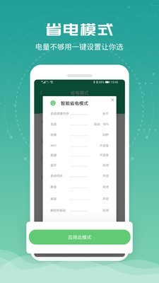 電池超人2