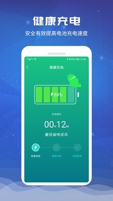 電池超人3
