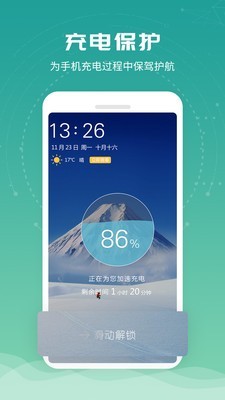 電池超人4