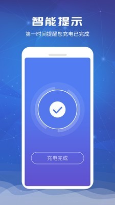 電池超人5