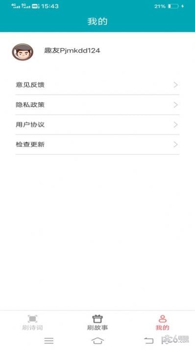 樂活刷刷1